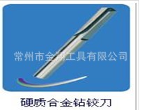 硬合金钻铰规格品保障