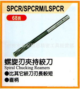 SPCRгֽ