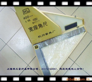 批发杭量400*250宽座角尺(图),多个规格