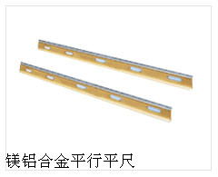 镁铝合金水平尺