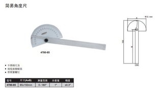 ӢʾINSIZE4780-85׽Ƕȳߣ85*150mm