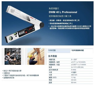 ¹BOSCHǶȲDWM40LProfessionalһ걣»