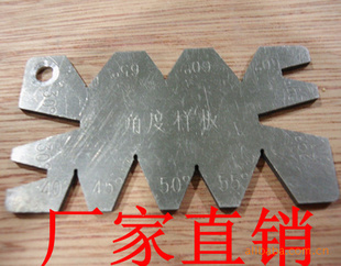 线切割角度尺角度样板对样板