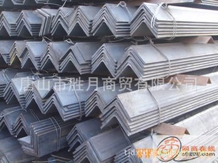 黑龙江哈尔滨角钢Q235B角钢槽钢哈尔滨槽钢唐山现货直销