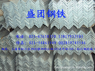 厂家直销Q235Q345镀锌角钢角钢浙苏沪可送货13817933503