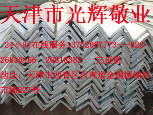 ?等边角钢?45x45x4角钢?Q345B角钢米重?