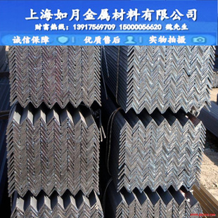 角钢q345角钢热轧角钢价格上海角钢规格