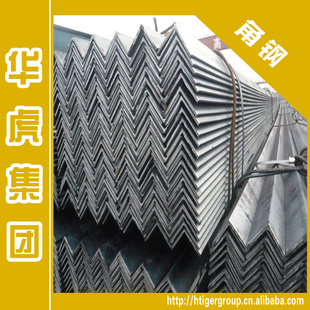 华虎集团:现货批发8#/8号角钢角铁热轧等边/不等边可