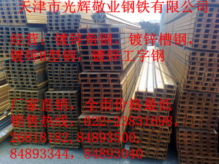 唐山Q235B槽钢16日价格稳定13920000913