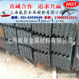 威良金属热卖角钢Q235角铁角钢规格价格惠