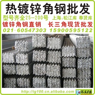 工厂|工程|镀锌角钢|马钢|唐钢|q235热镀锌钢材批发