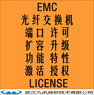 EMCFX8-24˽10GbEܼȨLicense