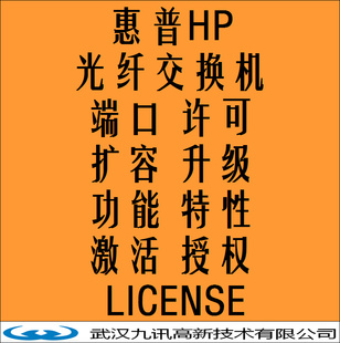 HPSN6000B˽TRUNKINGܼȨLicense