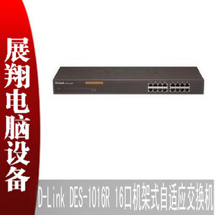 ̨ѶD-LinkDES-1016R16ڻʽ