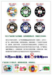 厂家直销儿童玩具相机用彩幻灯片