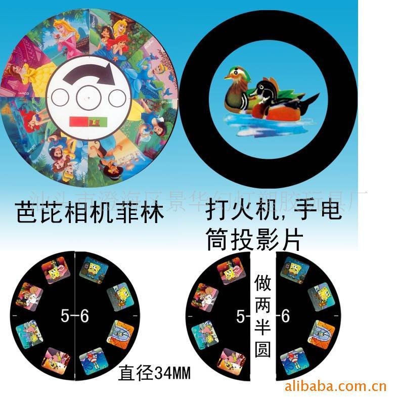 彩幻灯片,投影片,菲林片,电影片