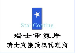 ʿStarCoatingƬ