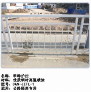 厂家优惠市政甲种护栏、乙种护拦