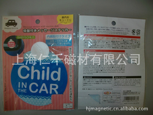 BabyinCar车贴防晒汽车贴磁性车身贴