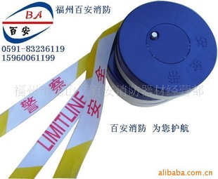 盒式重复用安全*示带/*戒线/*戒带/安全带/福州交通器材