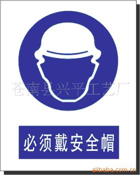 安全标志牌,标志牌,标牌