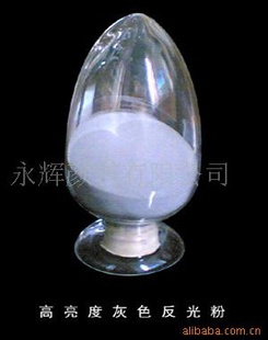 东莞反光粉反光膜反光布反光带用高折射率反光粉