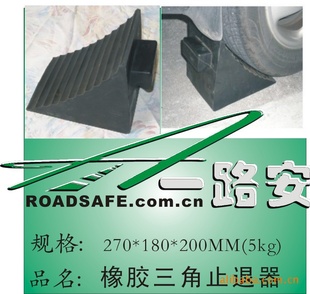 Y3180ֹRubbertrianglecheckbackdevice