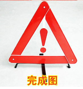 三角*示牌*示架三角反光架折叠式*示牌反光*示牌3088A