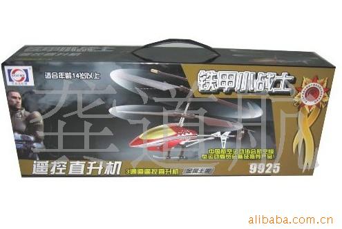 乐启宝9925遥控三通道铁甲小玩具飞机