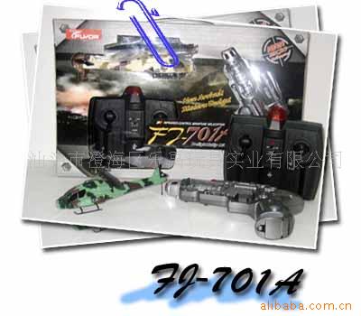 FJ-701Aɻ