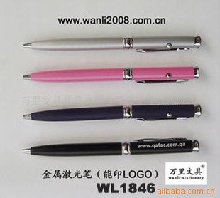 万里制笔金属笔万里笔礼品笔点子笔激光笔