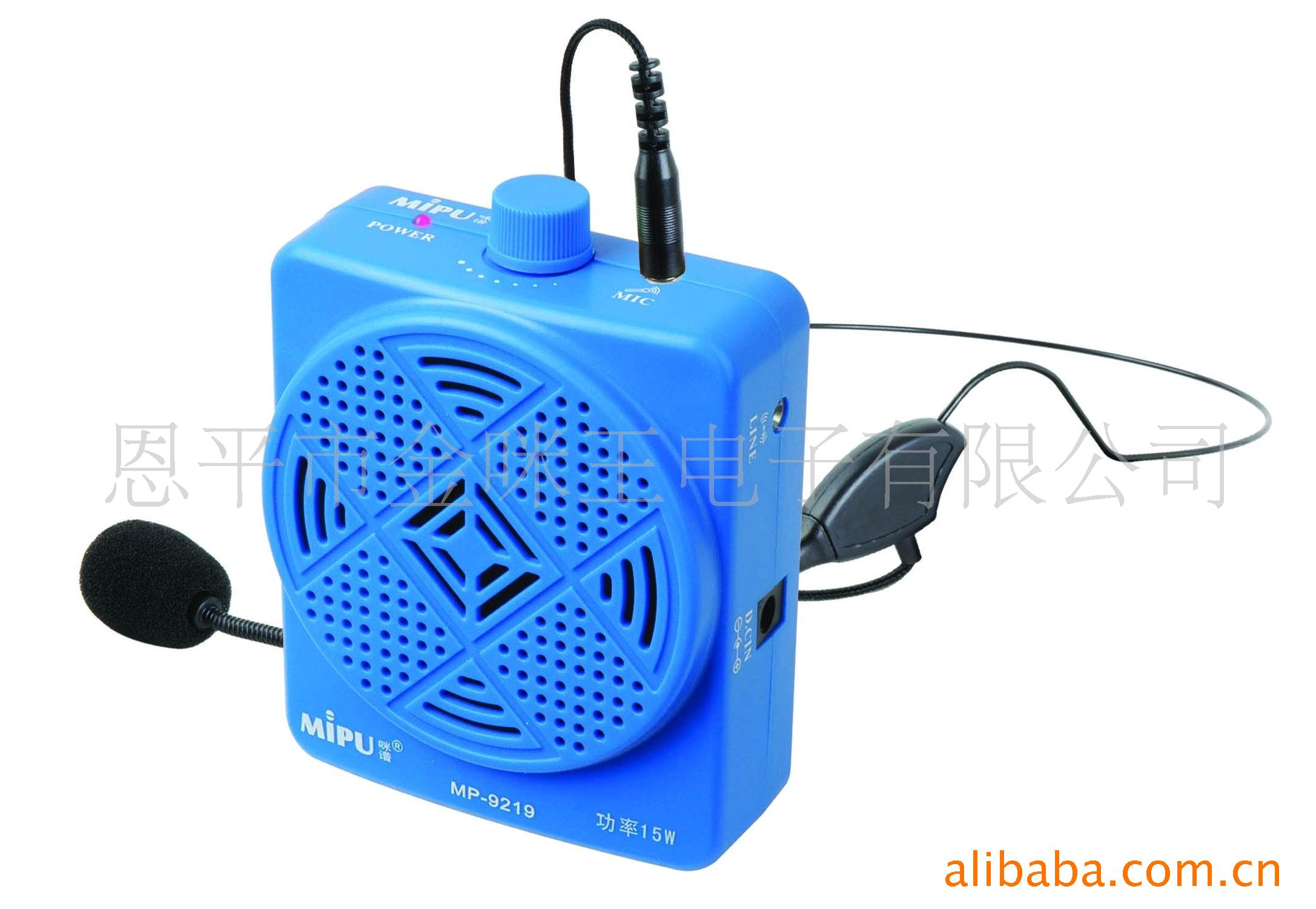 MIPU咪谱扩音机,扩音器,喊话器,播放器9219