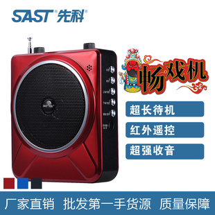 先科U-830扩音器扩音器厂家多功能扩音器DC直流扩音器喊话器