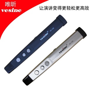 唯昕VP1502G一体式无线翻页笔遥控激光笔PPT演示笔
