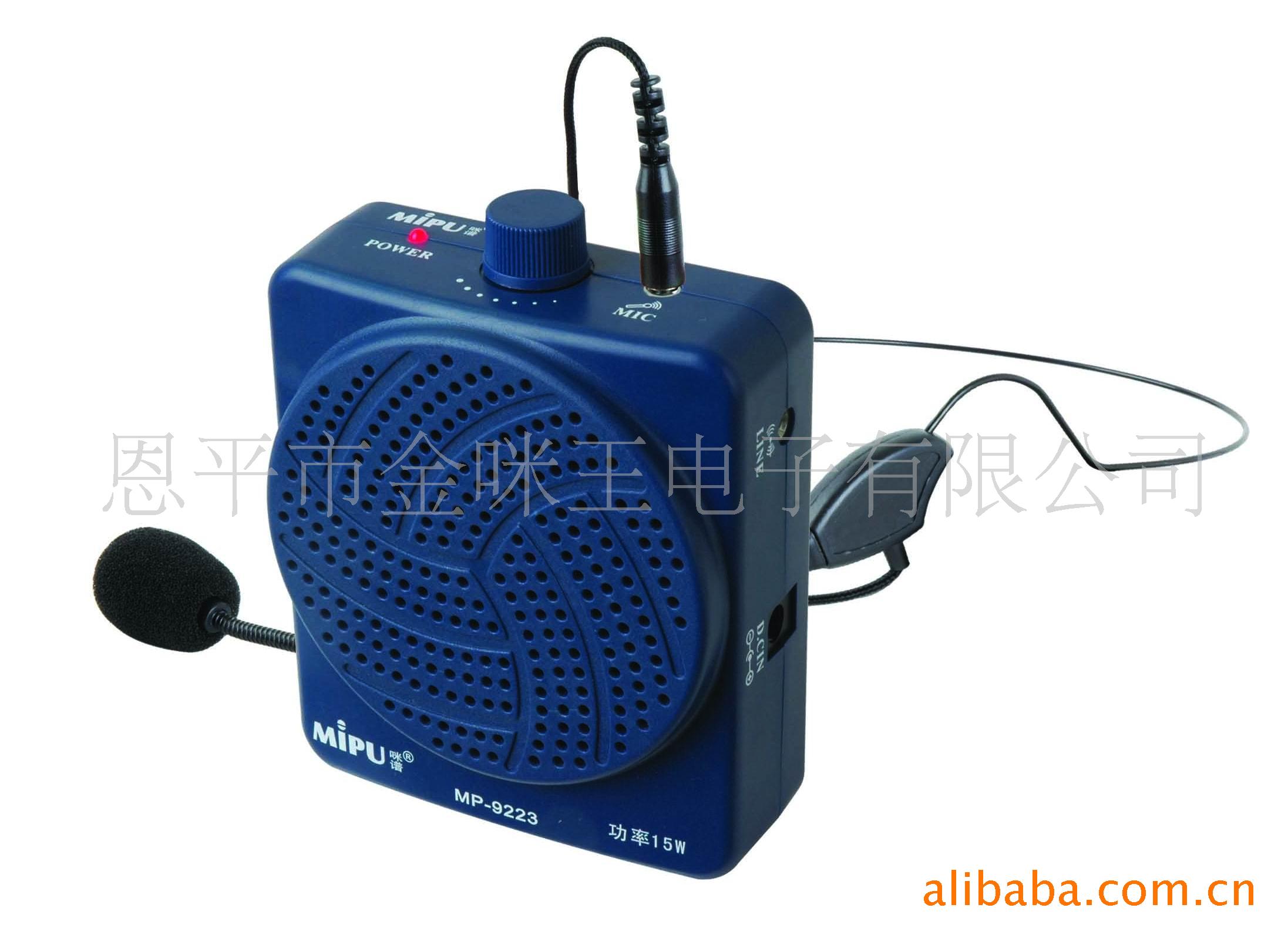 MIPU咪谱扩音机,扩音器,导游教学扩音器9225
