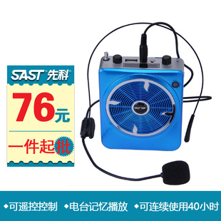 厂家批发先科插卡扩音器先科UG241教学腰挂多功能扩音器