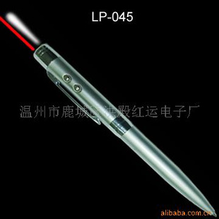 多功能激光笔LP-045