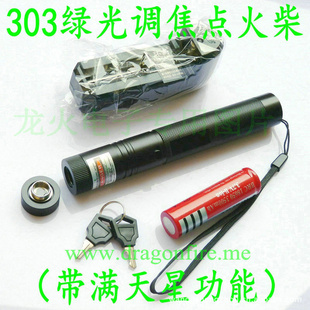 303ʼ100MWֵ̼/laserpointer