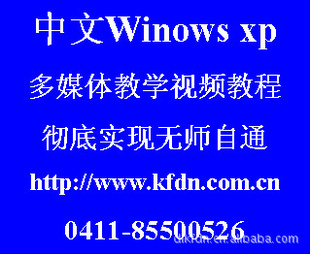 WindowsXPýѧƵ̳
