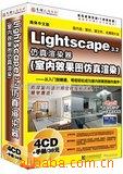 Lightscape3.2Ⱦѧϰ