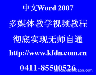 Word2007ýѧƵ̳