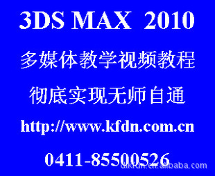 3DSMAX2010ýѧƵ̳