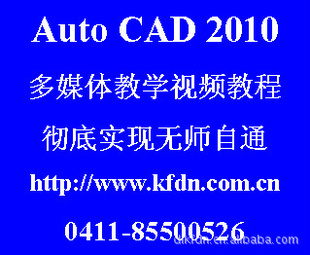 AutoCAD2010ýѧƵ̳