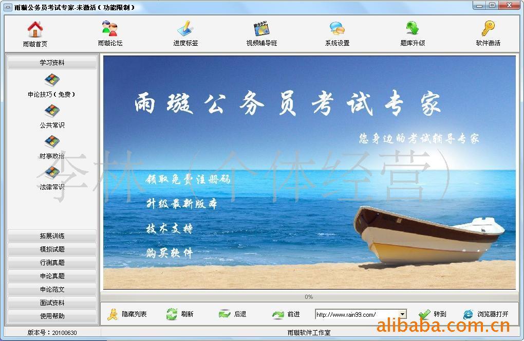 诵û콢滶1688