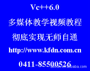 vc++6.0ýѧƵ̳