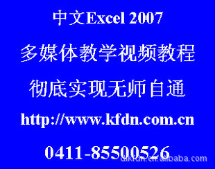 Excel2007ýѧƵ̳
