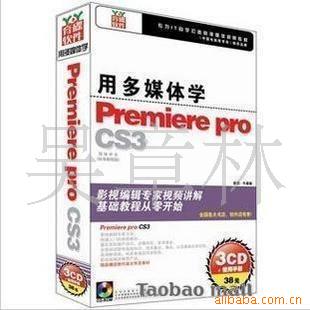 öýѧPremiereProCS3