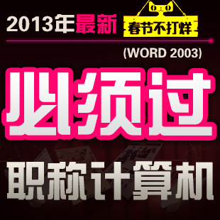 ע2013ְƿword2003