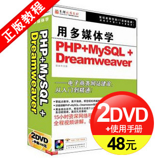 [/Ƶ̳]뽨轨PHP+MySQL+Dreamweaver