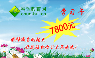 2012һݰ洺ͽѧУ7800Ԫֵ